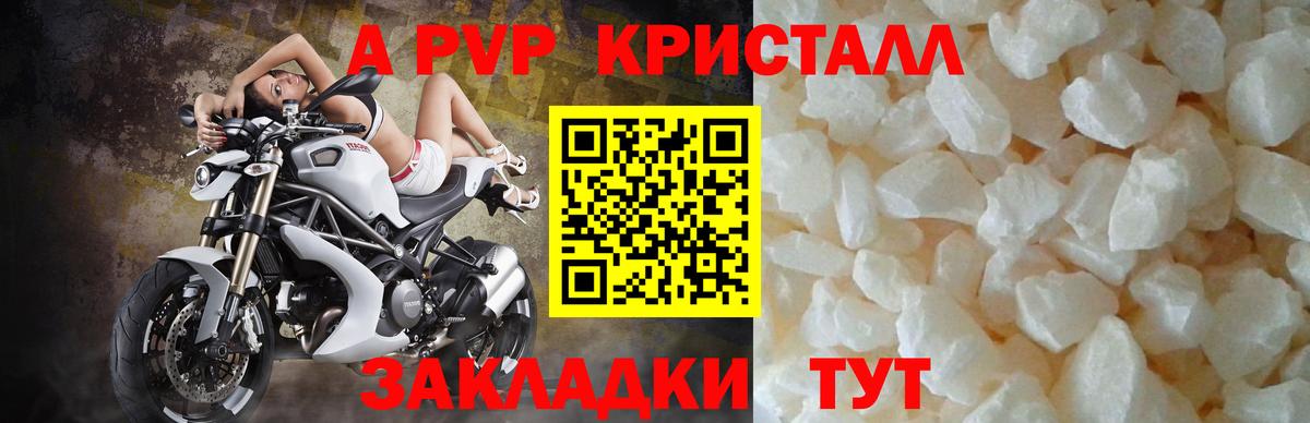 Alfa_PVP мука  Alpha-PVP VHQ  Вход с VPN  Саянск 