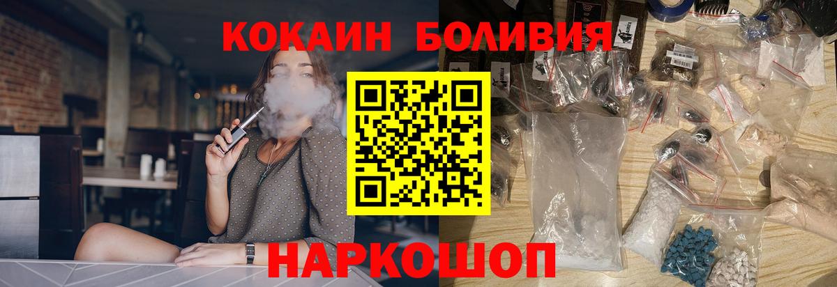 даркнет сайт  Cocaine Колумбийский  Вход с VPN  Саянск  COCAIN Columbia 