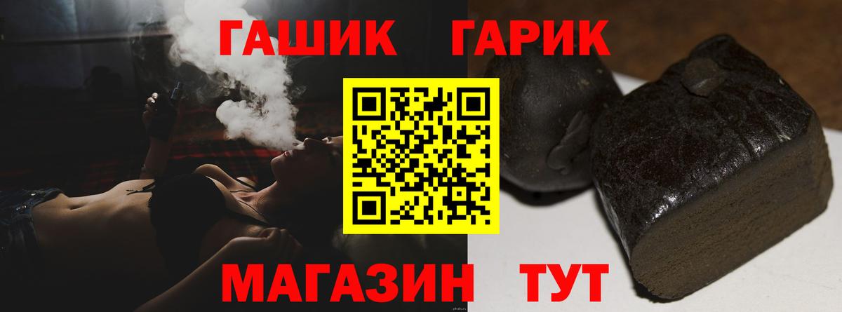 ГАШИШ Cannabis Саянск