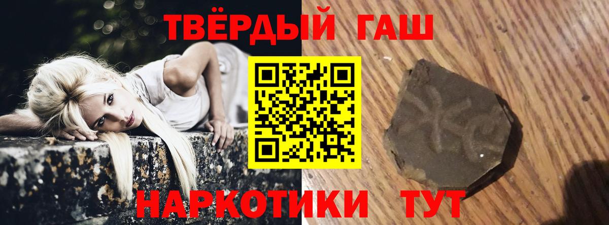 Гашиш 40% ТГК  Вход с VPN  где купить наркоту  ГАШ  Саянск  ГАШ гашик 