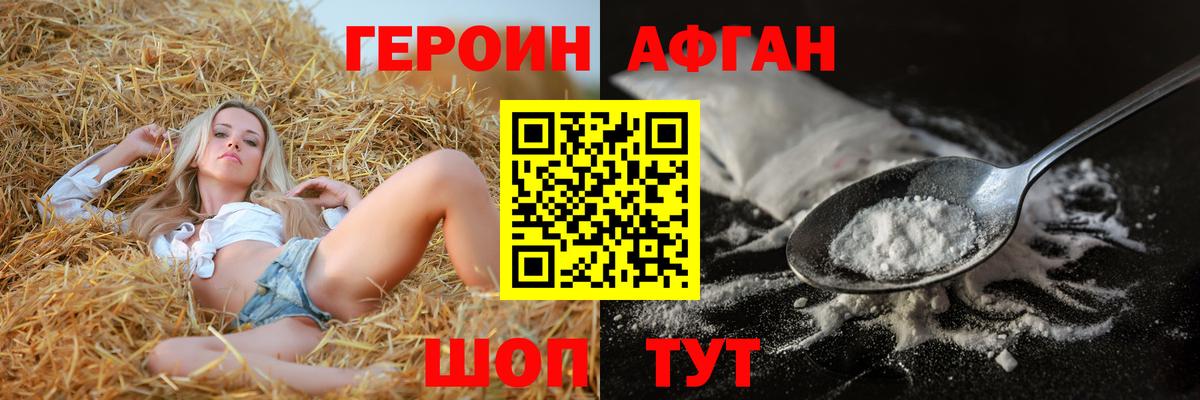 Саянск  ГЕРОИН  Вход с VPN  Героин VHQ 