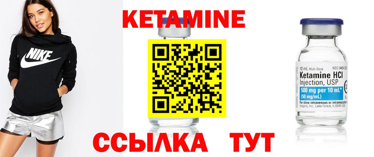 Кетамин ketamine  Кетамин ketamine  Саянск  Вход с VPN 