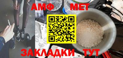 мет Рыбинск