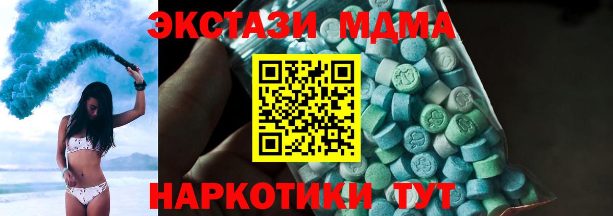Саянск  MDMA Molly  МДМА  Вход с VPN  MDMA crystal 