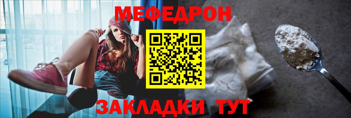 Меф мяу мяу кристаллы Саянск