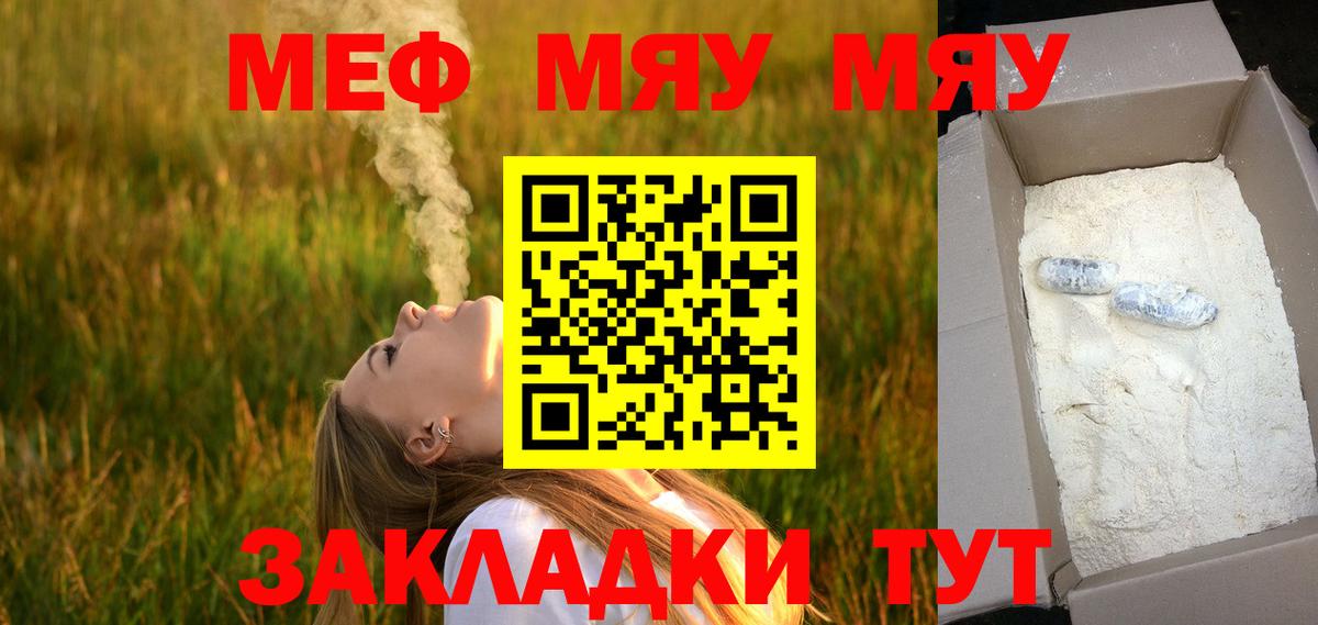 Меф кристаллы  МЕФ  Меф мука  МЕФ  Саянск  Вход с VPN 