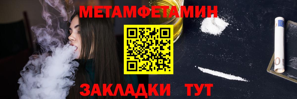 Первитин Methamphetamine  Вход с VPN  Саянск 