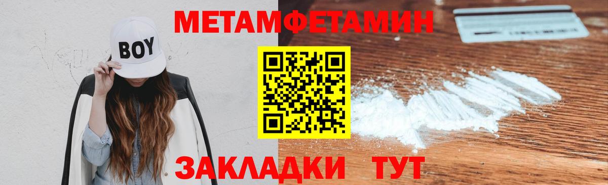 Первитин кристалл Саянск