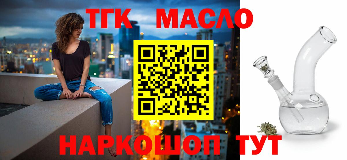 Саянск  ТГК вейп  Вход с VPN 