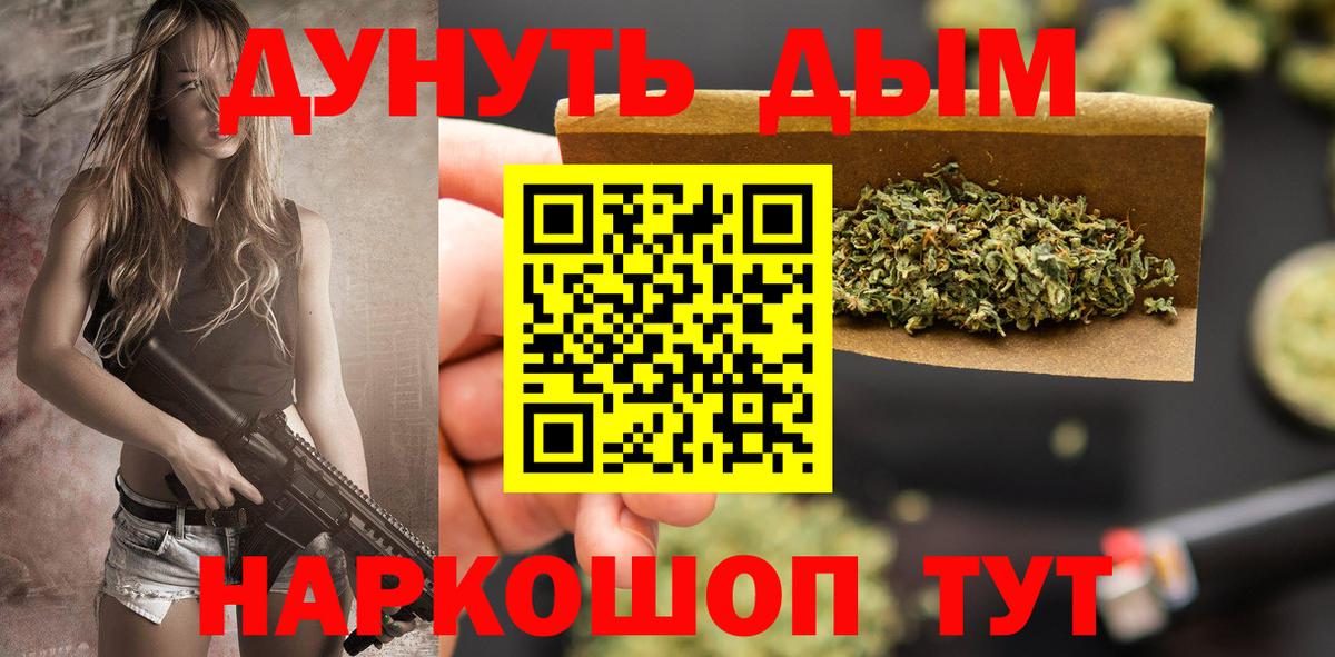 Конопля план  Вход с VPN  Бошки Шишки марихуана  Бошки Шишки марихуана  Саянск 