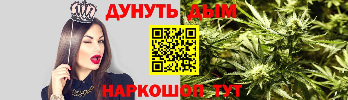 Канабис планчик Саянск